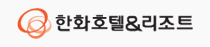 한화호텔&amp;리조트 모바일 고객의 소리